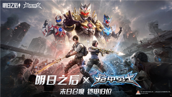 明日之后腾讯版本截图1