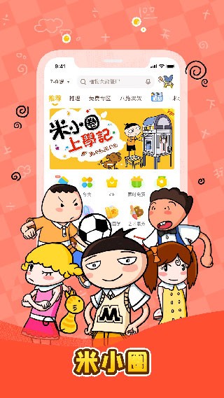 口袋故事最新安卓版截图1