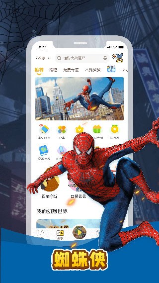 口袋故事最新安卓版截图2
