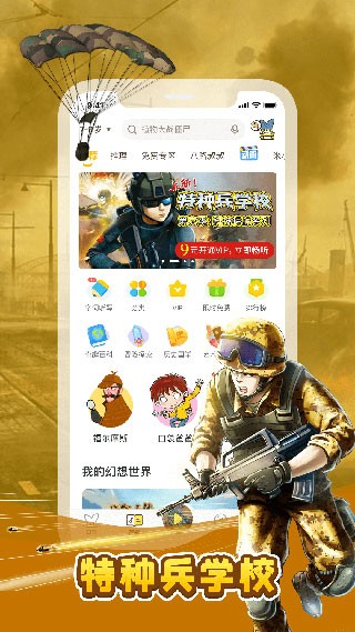 口袋故事最新安卓版截图3
