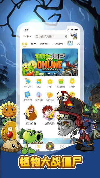 口袋故事最新安卓版截图4