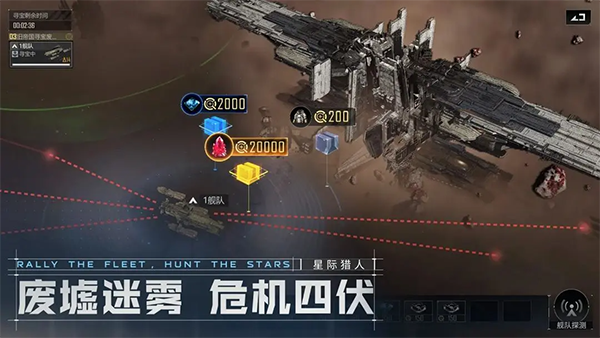 星际猎人截图1