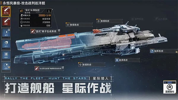 星际猎人截图5