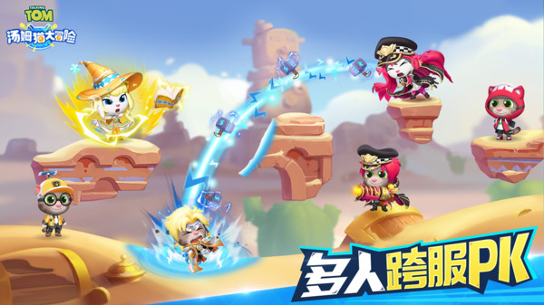 汤姆猫大冒险小米渠道服截图1
