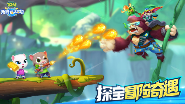 汤姆猫大冒险小米渠道服截图2