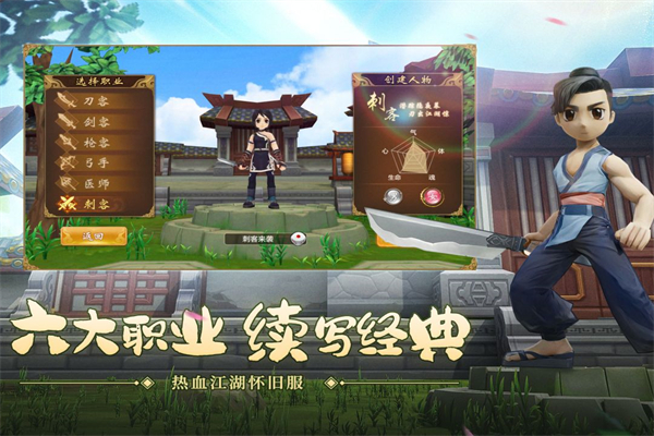 热血江湖台服