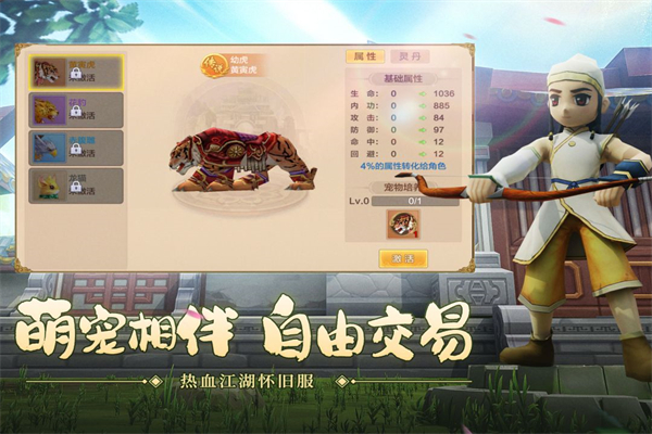 热血江湖台服