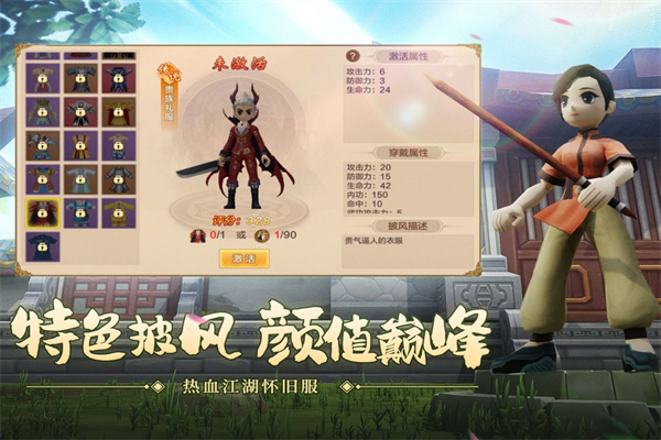 热血江湖台服