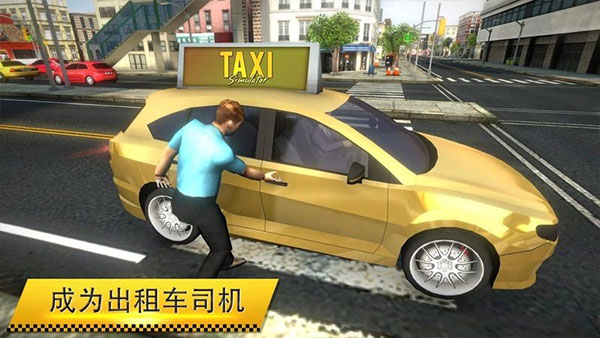 出租车模拟器截图4
