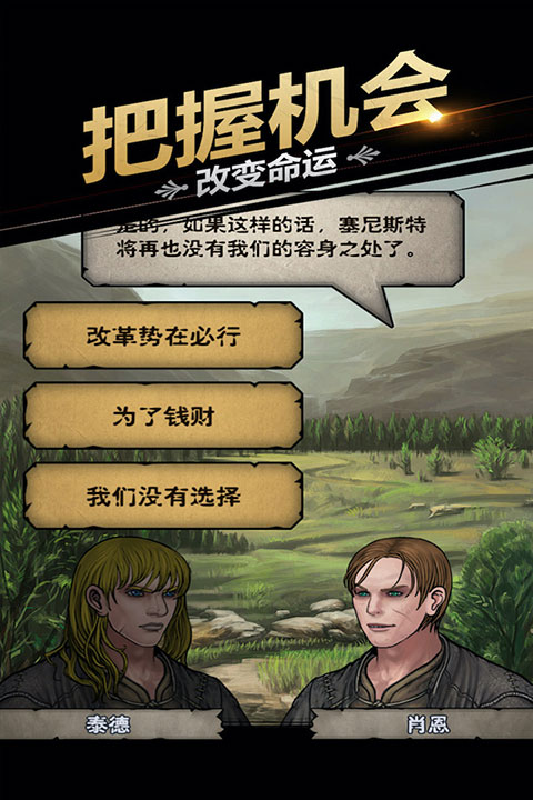 诸神皇冠国际服截图4