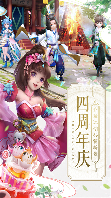 神雕侠侣2九游版截图2