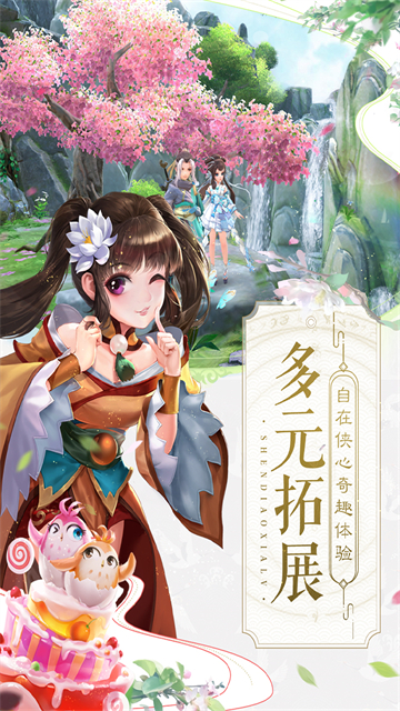 神雕侠侣2九游版截图5