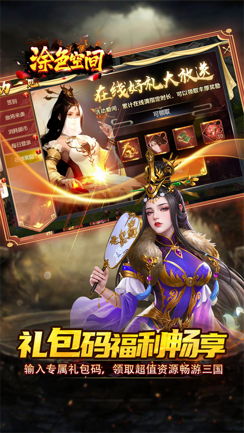 涂色空间截图5