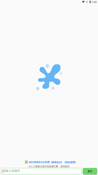 孤搜最新版截图1