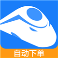 掌上火车票软件
