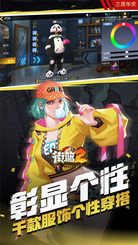 街篮2测试服截图4