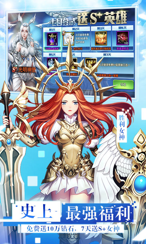 女神联盟2vivo客户端截图4