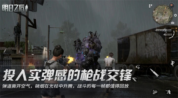 明日之后百度客户端截图5