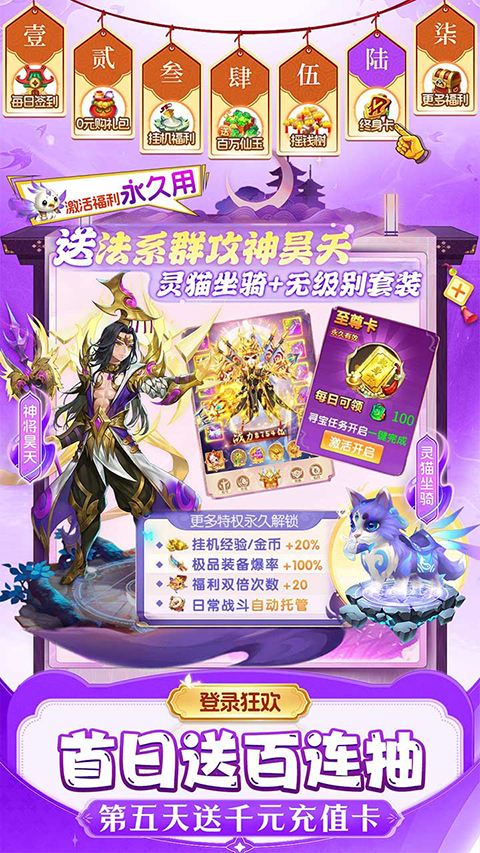 仙灵物语0.1折截图5