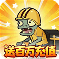 豆豆打僵尸网易版