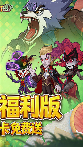 豆豆打僵尸网易版截图2