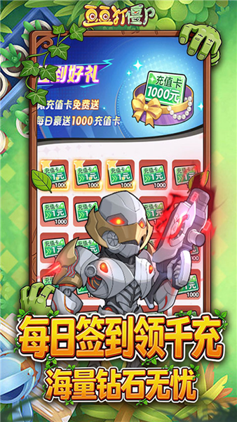 豆豆打僵尸网易版截图5