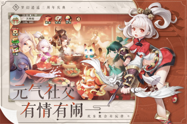 梦幻逍遥高爆版截图2