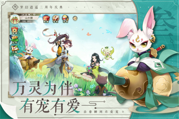 梦幻逍遥高爆版截图1