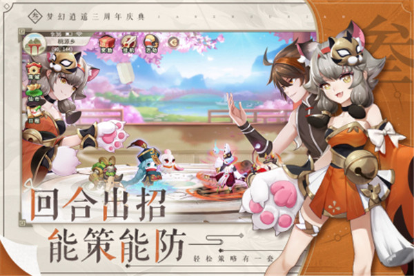梦幻逍遥高爆版截图4