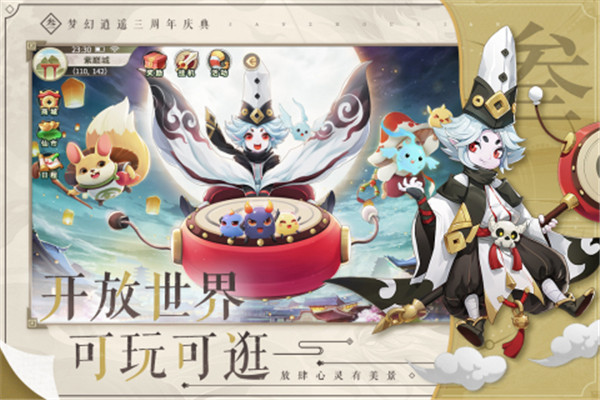 梦幻逍遥高爆版截图5
