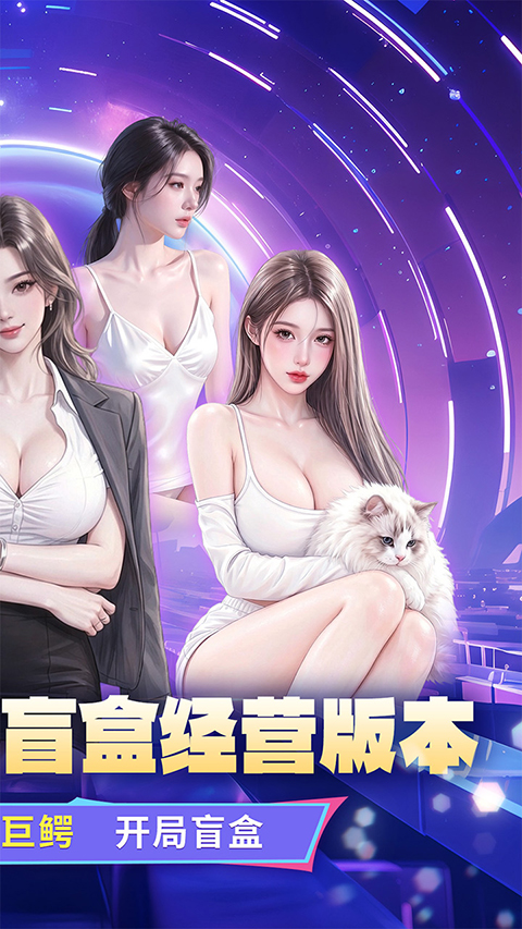 兰若情缘(0.05折开局拆盲盒)截图2