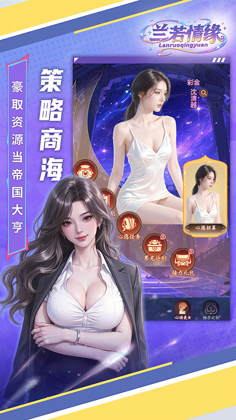 兰若情缘(0.05折开局拆盲盒)截图5