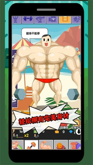 魔性大作战截图2