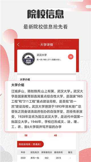 阳光高考手机版截图2