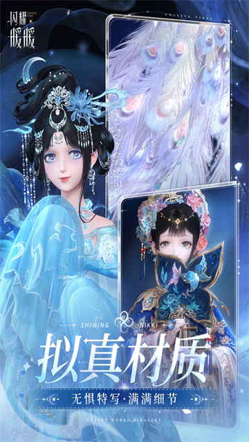 闪耀暖暖变态破解版截图2