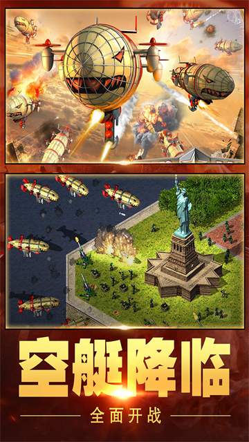 红警大作战vivo版截图3