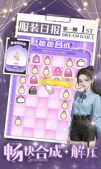开间服装店游戏截图2