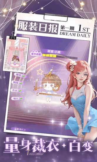 开间服装店游戏截图4