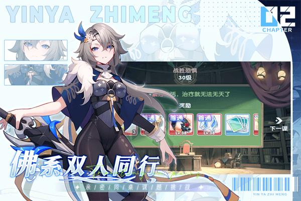 银鸦之梦游戏截图2