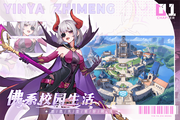 银鸦之梦游戏截图4