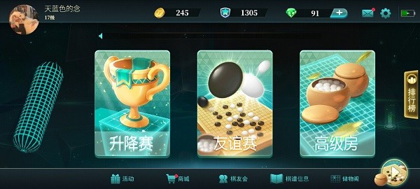 立体围棋游戏截图1