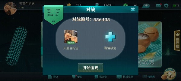 立体围棋游戏截图3