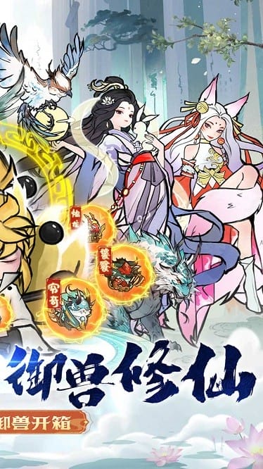 我和我的天宫截图1