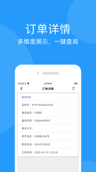 移动到家官方版截图1