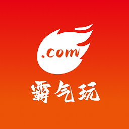 霸气玩软件