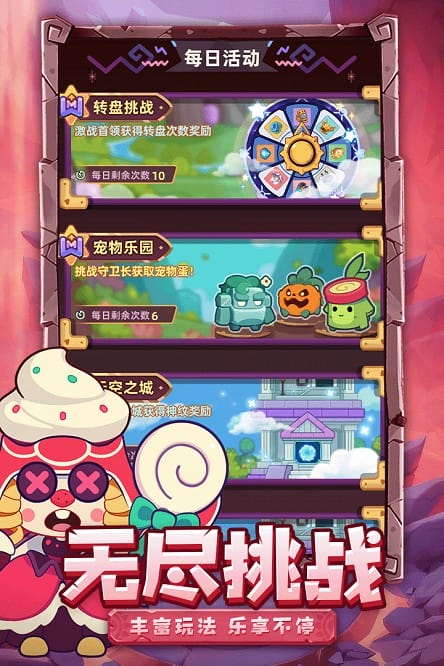 萌宠之争截图3