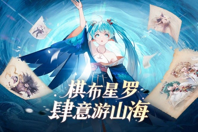 弈山海游戏截图1