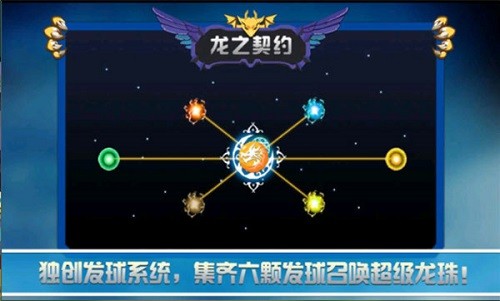 龙之契约免内购版截图5