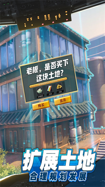 商道高手强盛服截图4