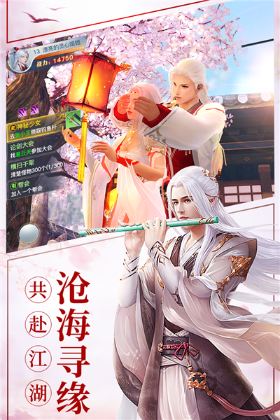龙武华为版本截图3